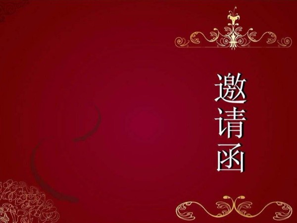 【邀請函】 心日源誠邀您與會12月19日蘇州工業(yè)企業(yè)能效提升交流會