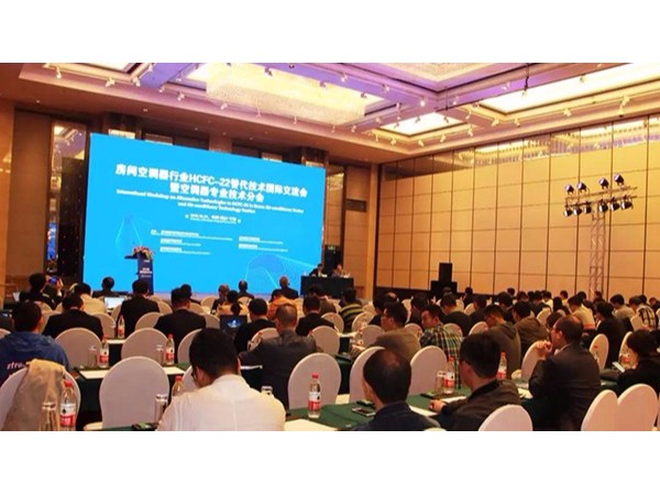 八家中國空調企業共同倡議提速R290空調市場化