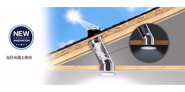 學(xué)校里的陽(yáng)光工程——光導(dǎo)管于校園的應(yīng)用