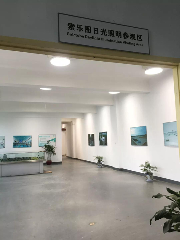 索樂圖導光管項目 心日源