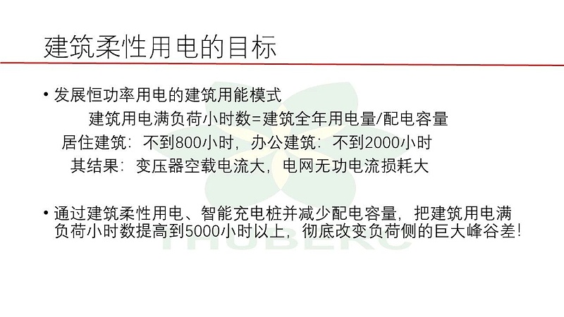 17【HVAC】江億院士關于能源革命的思考