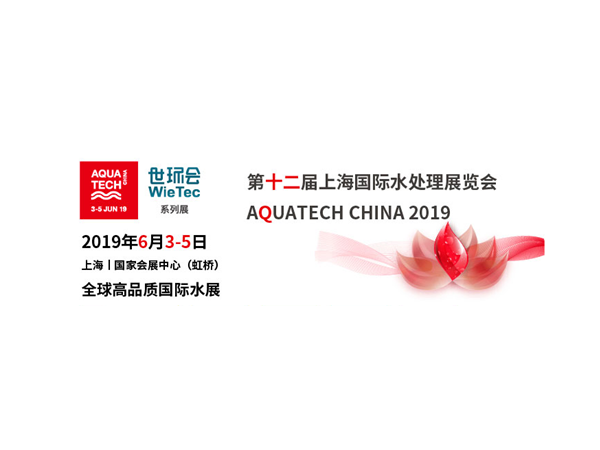 搶“鮮”知道，心日源生態除垢產品即將亮相2019年上海國際水展