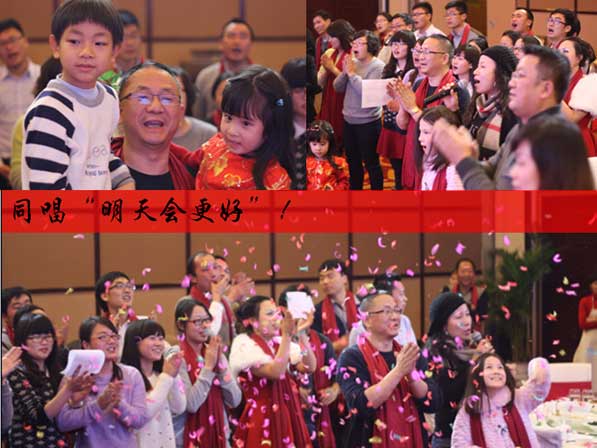 心日源年會(huì)