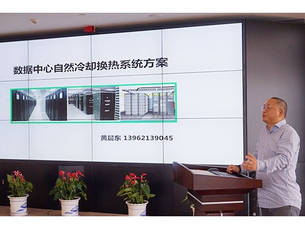 心日源與會園區(qū)能源變革沙龍，為數(shù)據(jù)中心節(jié)能提供系統(tǒng)解決方案