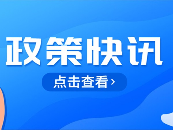 公共機構節能--2021年江蘇省公共機構節能示范單位創建評價驗收標準