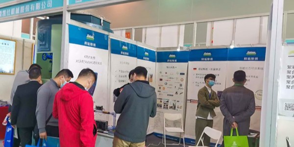 心日源與你相約第七屆國際環保產業展覽